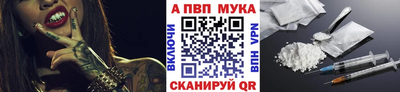 Альфа ПВП мука  Покровск 