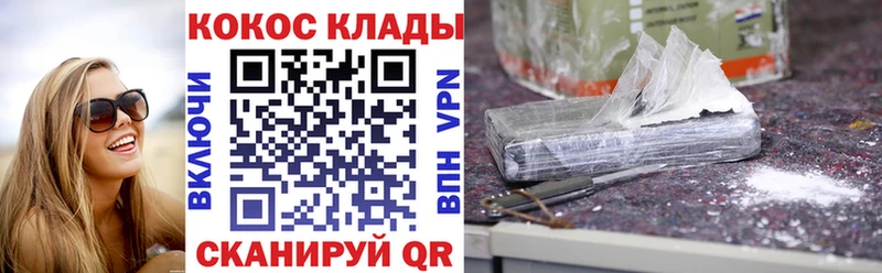 COCAIN Колумбийский  закладка  Покровск 