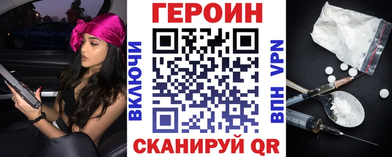 Героин Heroin  Покровск 
