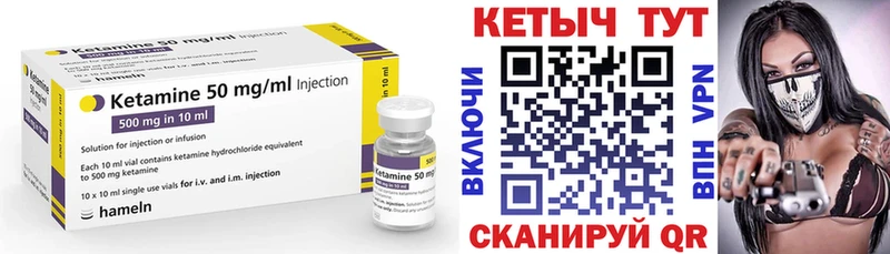 Кетамин ketamine  Покровск 