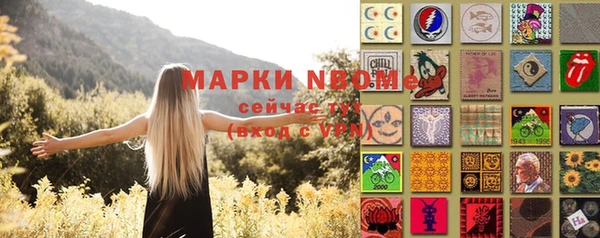 марки nbome Белокуриха