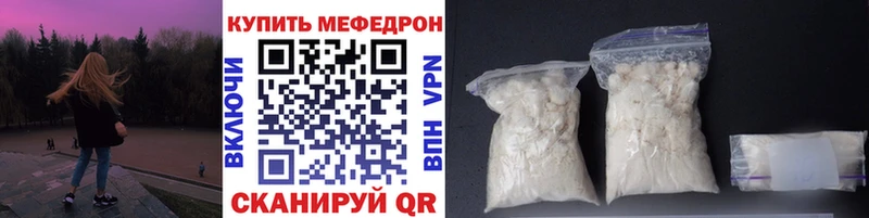 Мефедрон кристаллы Покровск