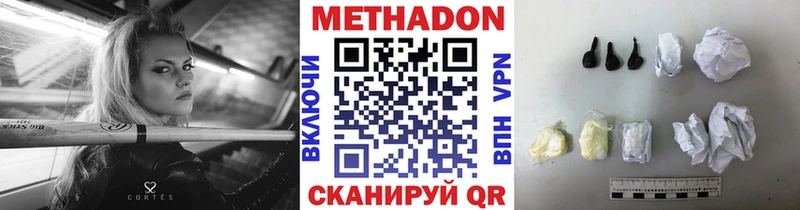 Метадон methadone  Покровск 